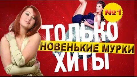 Мурки лучшие песни