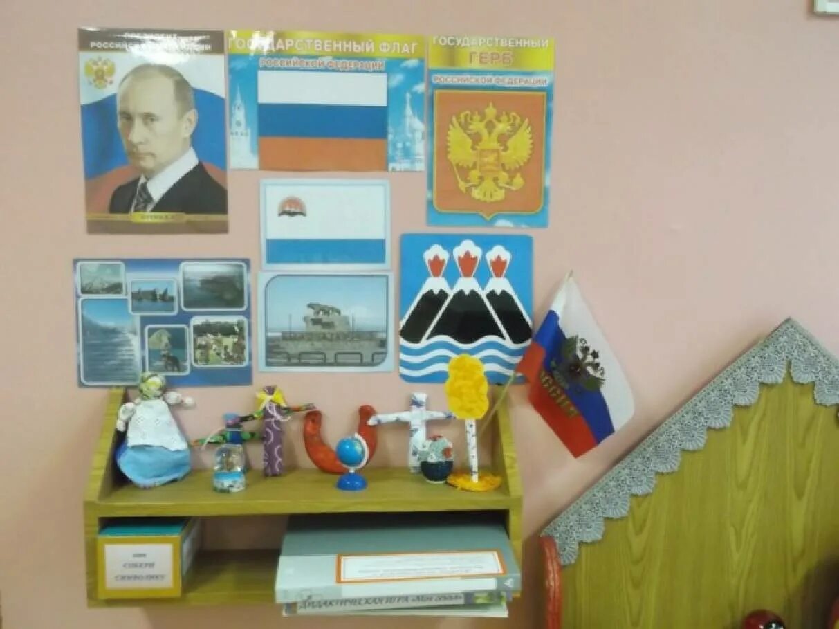 Патриотический уголок