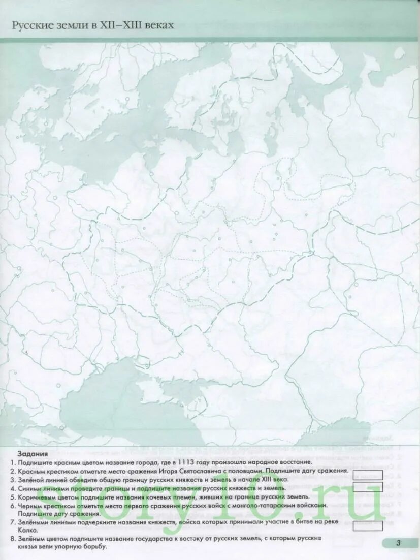 Контурные карты по истории раздробленность государства русь. Контурная карта раздробленность Руси в 12-13 веках. Русь в середине 12 века контурная карта. Раздробленность на Руси контурная карта 6 класс. Контурная карта русские земли в 12 начале 13 века.