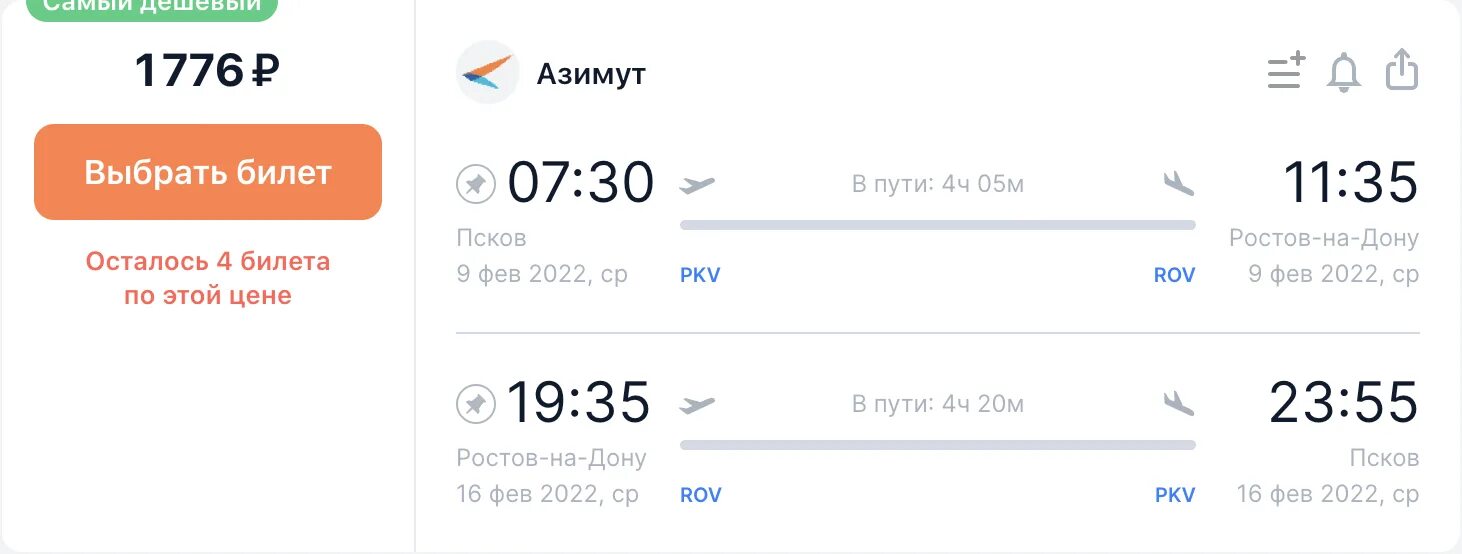 Самолет москва шарм эль шейх прямой рейс. Авиабилеты на чартер москва дубай. azur air билеты. самара шарм-эль-шейх авиабилеты. египет прямой рейсы из москвы.