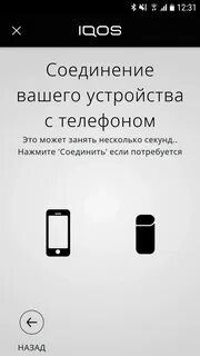Iqos приложение
