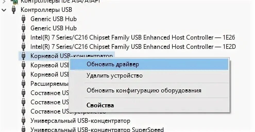 Отключить usb windows 10