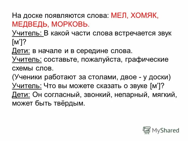 предложения со словом мелок