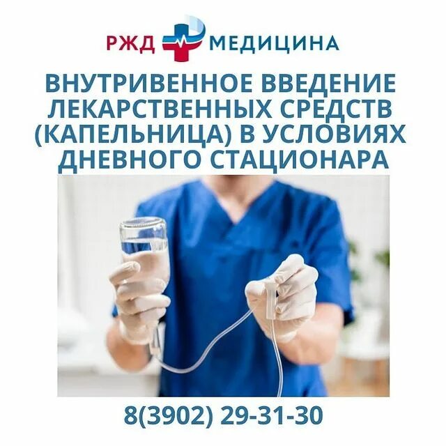 чуз ржд медицина северобайкальск