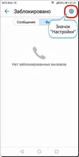 Как заблокировать сообщения от абонента. Заблокированы сообщения хонор. Сообщение о блокировке телефона. Заблокированные сообщение андроид. Сообщение заблокированный вызов.