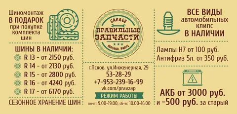 Адреса телефоны псков
