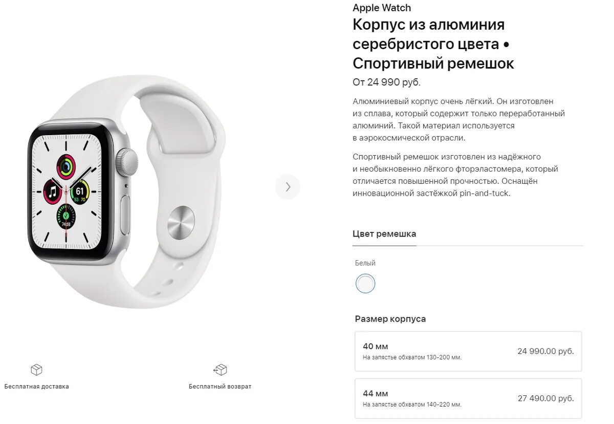 Разница apple watch se и se 2