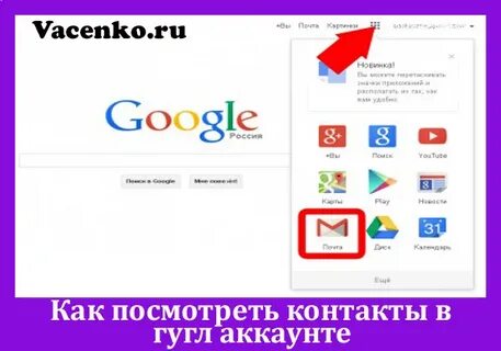 Google аккаунт номер