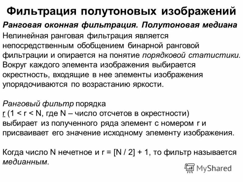 Результатом фильтрации является. Результатом фильтрации является. Результатом фильтрации является. В нефроне происходит 2 процесса. Фильтрование как процесс.