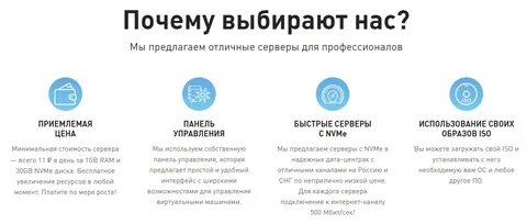 Выберите почему ите