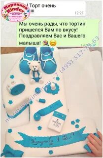 Отзыв кондитеру за торт