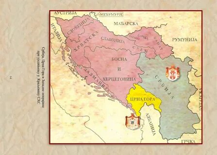 Королевство схс