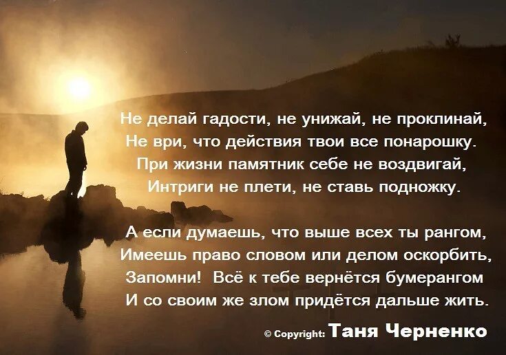 Песня твоего вранья. Стихи о жизни. Стихи о жизни со смыслом. Цитаты про людей которые делают гадости. Высказывания о зле.