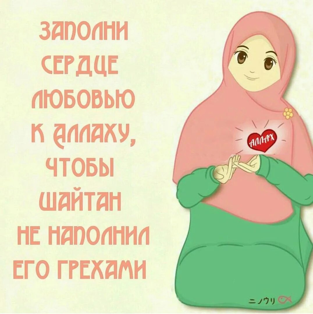Статус мусульманки. Исламские статусы. красивые исламские статусы. мусульманские статусы. красивые статусы мусульманские.