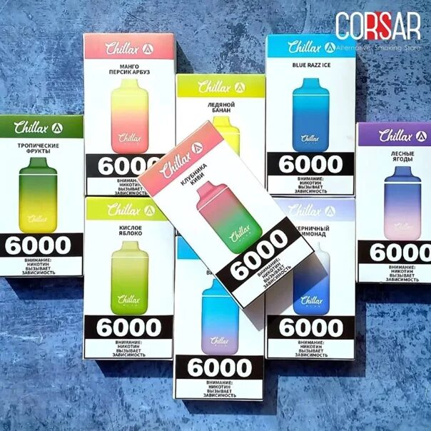 Chillax 6000. Chillax электронная сигарета 6000. Одноразки чилакс 6000. Чиллакс 6000 вкусы. Chillax купить москва