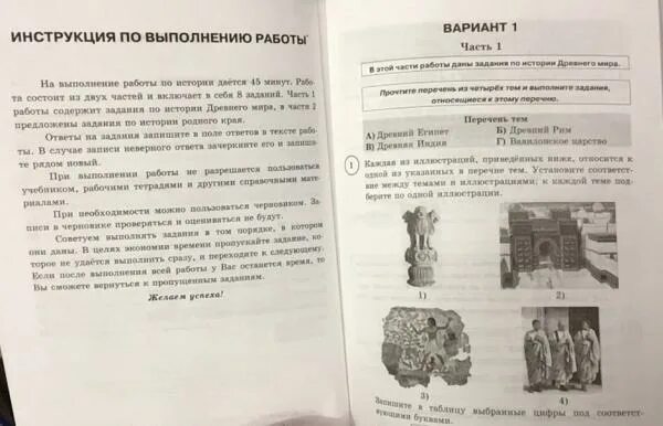 Впр по истории 5 класс 2 задание. История ВПР типовые задачи 5 класс. ВПР по истории 5 класс 5 задание. ВПР по истории 5 класс с ответами.