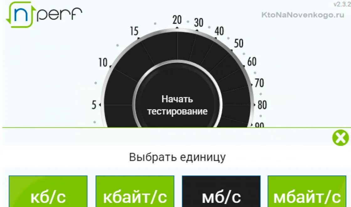 Скорость мегабит в мегабайт. Скорость интернета. Мбит в МБ. Мегабит в секунду в мегабайт. Мегабиты в мегабайты скорость интернета.