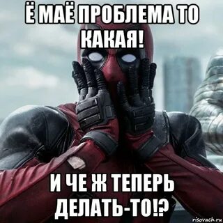 Теперь е