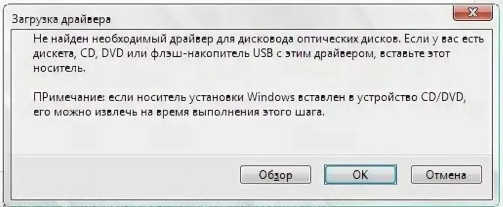 Не найден необходимый драйвер. Драйвер для дисковода оптических. Не найден необходимый драйвер для дисковода оптических дисков. Драйвер на дисковод для Windows 10.