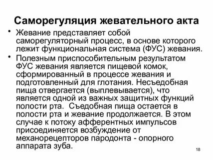 Лабораторная работа номер 1 механизмы саморегуляции