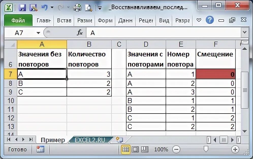 Как посчитать количество повторяющихся значений