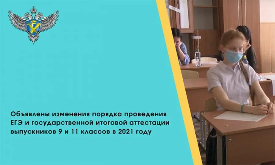 Проведение ЕГЭ. Проведение ЕГЭ В классе. Проведение ЕГЭ 2022 изменения. Аттестация выпускников. Егэ 2025 изменения