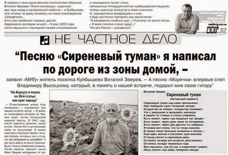 Сиреневый туман текст