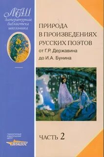 Книги в произведениях русской литературы