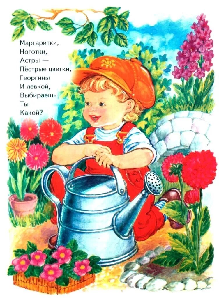 Детские стихи про пчелу. Считалочка цветы. Детский фольклор считалки. Стихи про насекомых для детей. Детские стихи про цветочки.