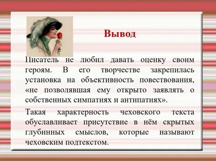 Смысл названия душечка
