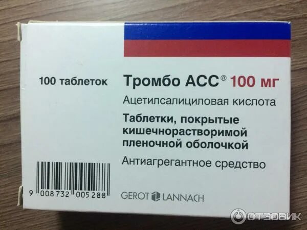 Разжижать кровь препараты нового поколения. Разжижение крови препараты тромбоасс. Таблетки тромбо асс 100. Лекарство для разжижения крови тромбо асс. Таблетки для разжижения крови тромбоасс.