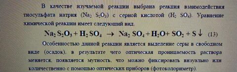 Напишите уравнение реакций na s