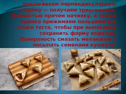 Операции разделки теста