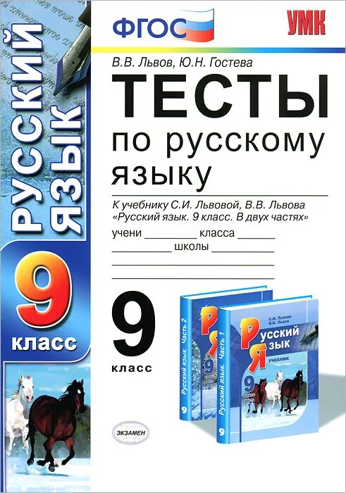 Математика 5 класс фгос. Тесты фгос 5 класс. Тесты фгос 5 класс. Черногрудова тесты по русскому языку 5 класс к учебнику ладыженской. Фгос комплект интерактивных тестов русский язык 6 класс.