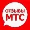 Поддержка мтс отзывы. Поддержка мтс отзывы