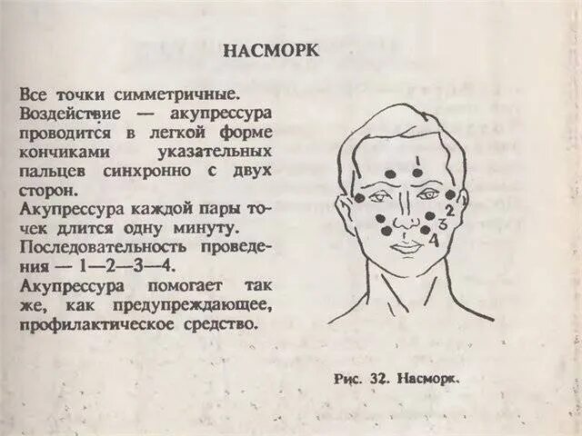Можно ли беременным нюхать звездочку
