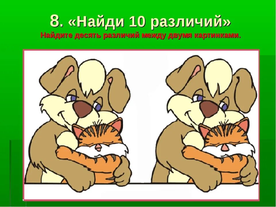 Отличавшегося 2. Найди отличия собаки. Найди отличия на двух картинках. Найди 3 различия в картинке. Найдите отличия на одинаковых картинках.