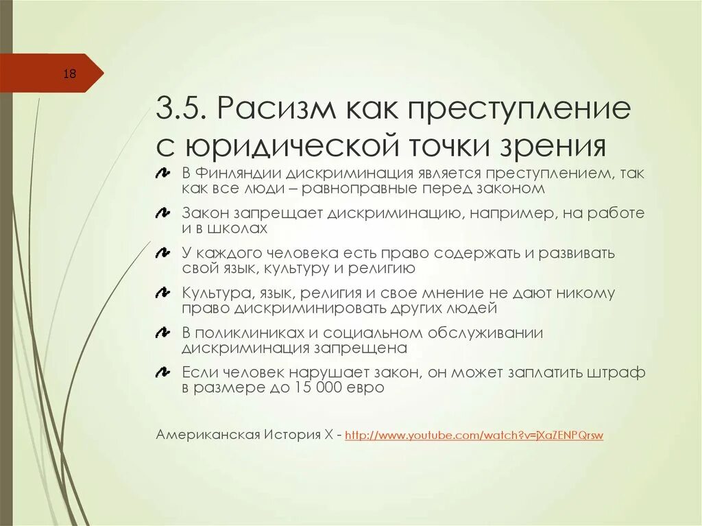 Экономическое и правовое содержание собственности. Считается с юридической точки. Считается с юридической точки. Мраввоеое государисао. Считается с юридической точки.