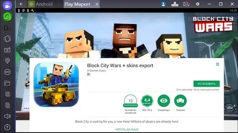 Block city много денег