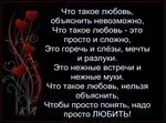 Как можно объяснить любовь