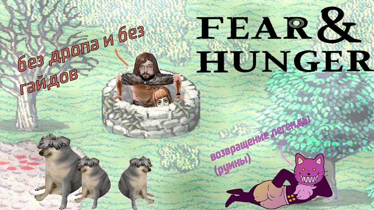 Fear and hunger scroll. Fear and hunger scroll
