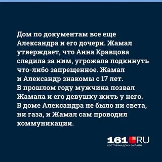 Оклеветанная жена