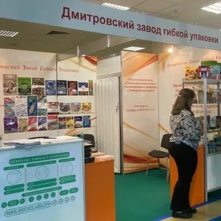 Дмитровский завод