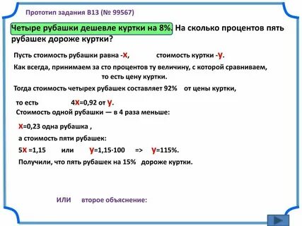 Четыре одинаковые рубашки дешевле на 4