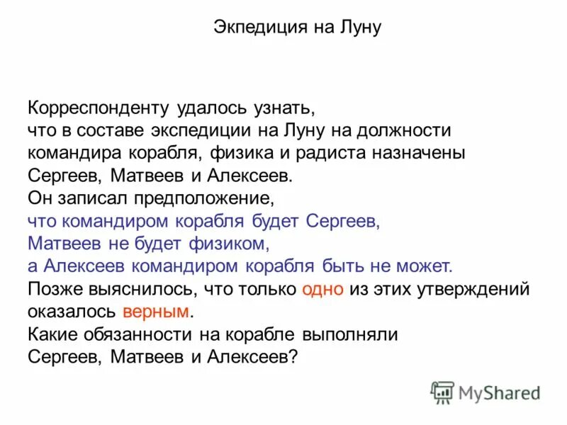 Записать предположение. Гигипотеза исследования. Гипотеза опроса это. Записать предположение. Гипотеза исследования картинки.