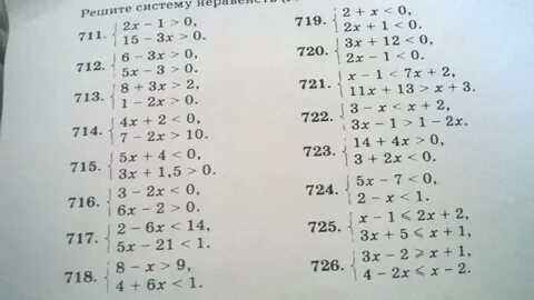 Система неравенств 4x 11 1