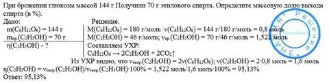 Из 92 г этилового спирта получили 16.8