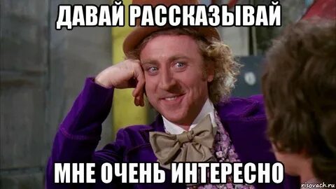 Звучит интригующе