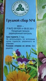 Чем помогает грудной сбор 4