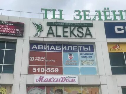 Фикс нефтеюганск